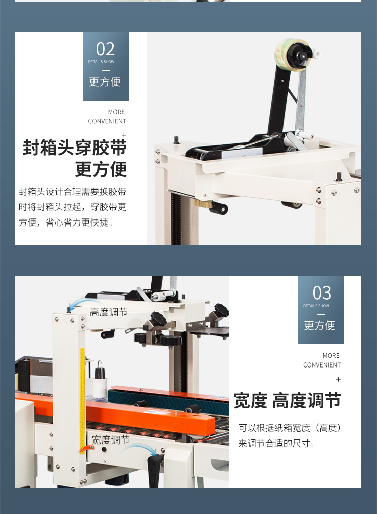 DFXC4030CI迷你封箱貼標一體機（側貼標）_07.jpg