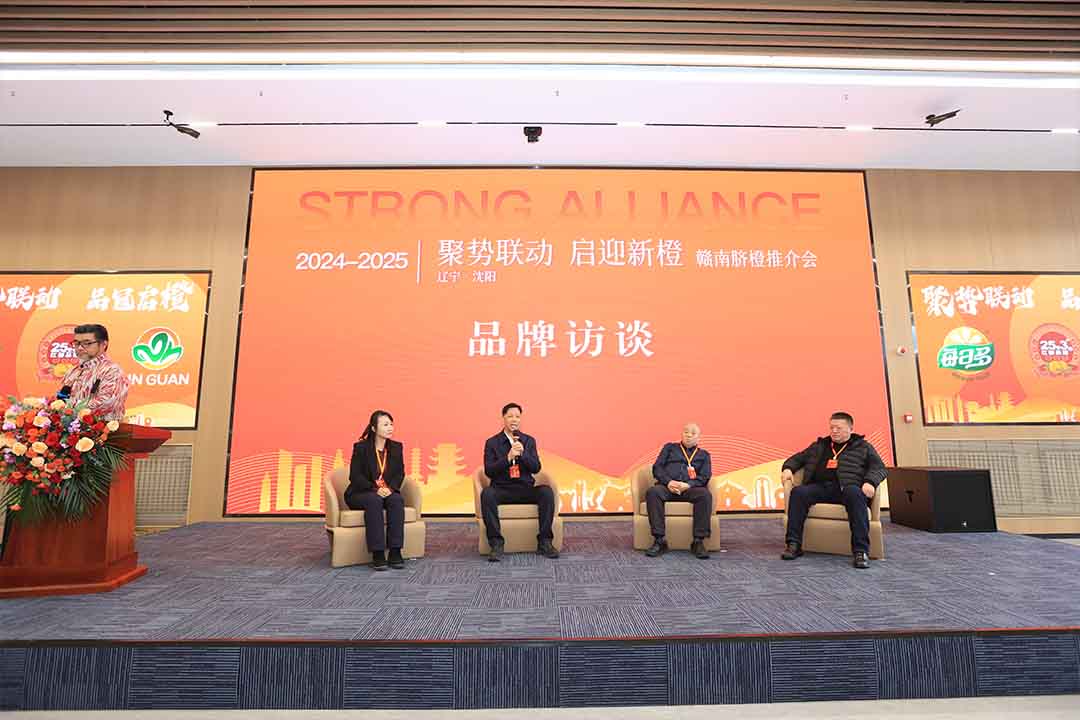 瑞金市贛南臍橙推介會(huì)在沈陽(yáng)鑫榮懋倉(cāng)儲(chǔ)冷鏈物流基地成功舉行