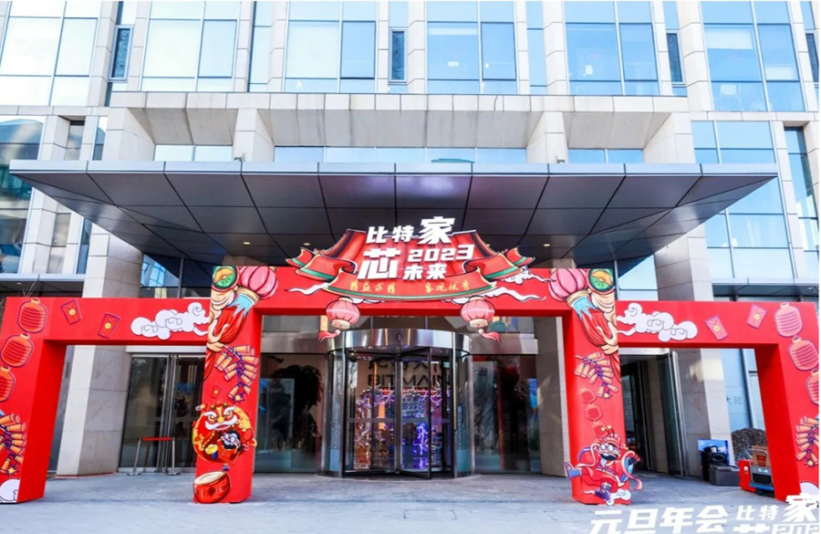企業(yè)元旦年會，就這么搞